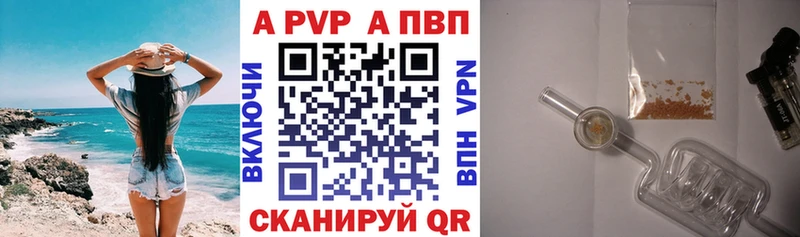 A-PVP кристаллы  kraken сайт  Болхов 
