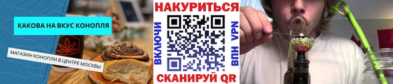 Еда ТГК марихуана Болхов