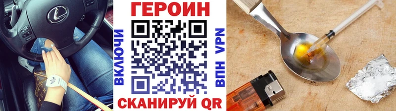 kraken сайт  Болхов  Героин VHQ  купить наркоту 