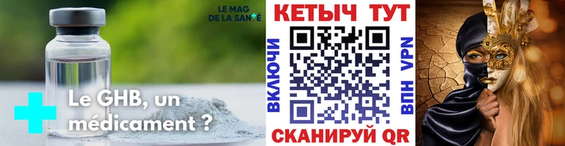 МЕГА как зайти  где можно купить   Болхов  КЕТАМИН ketamine 